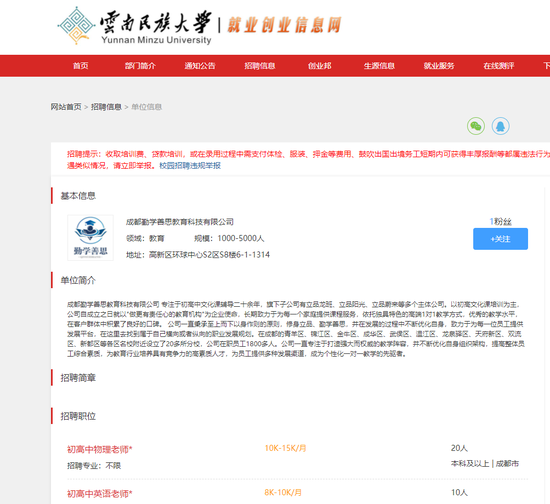 股票入门网股票 这家成都教培机构成都勤学善思大手笔“炒股”！出入多家A股公司，啥背景？